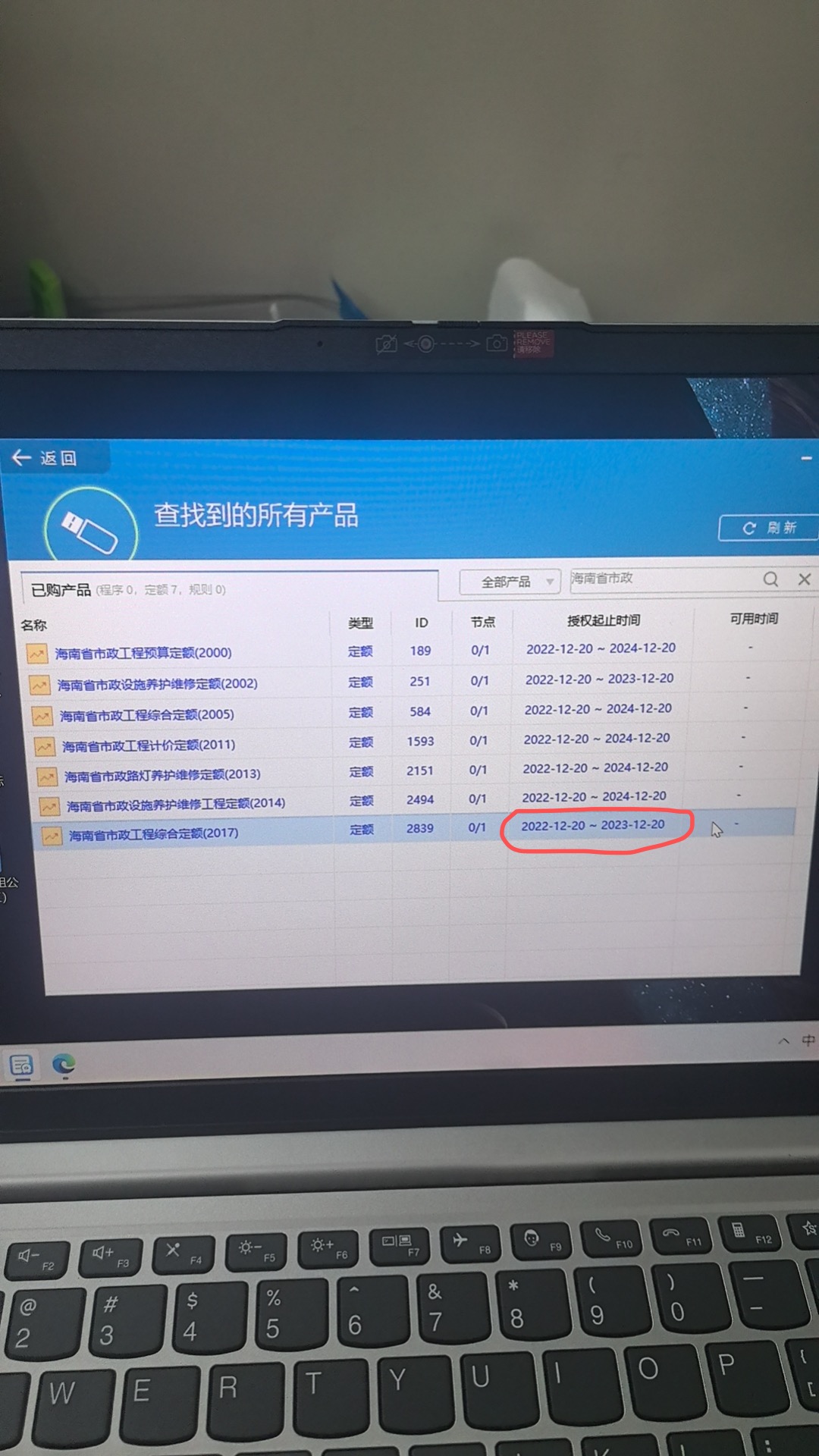 修繕