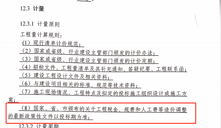 投标文件