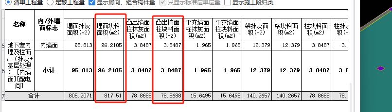 柱塊料