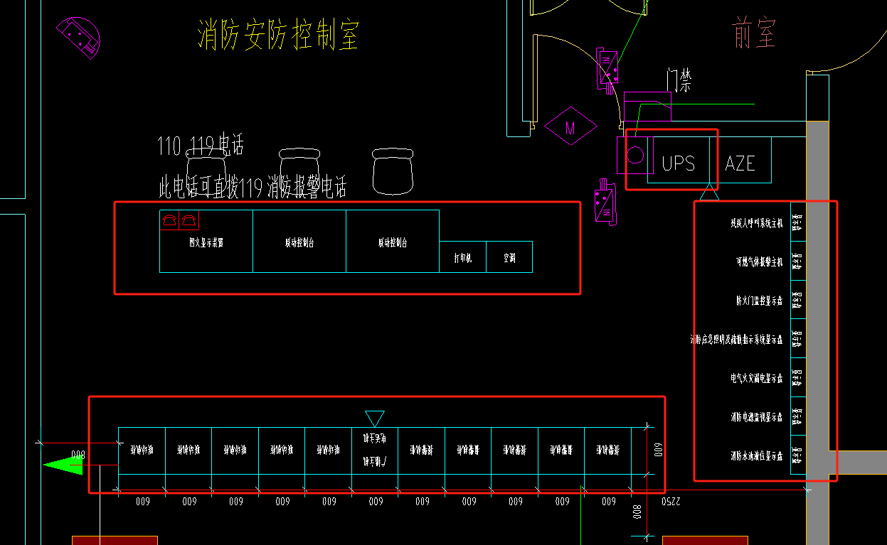 消防控制室