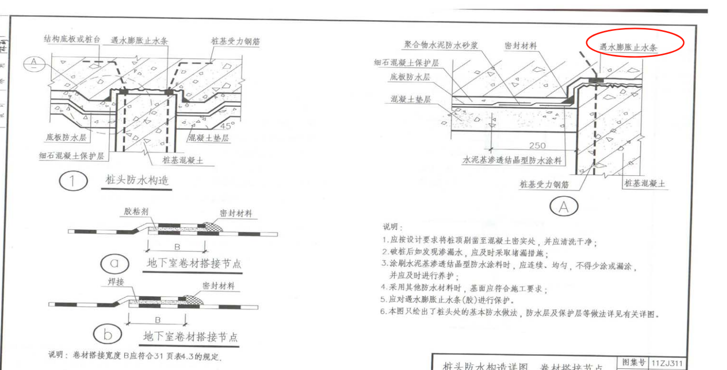 桩