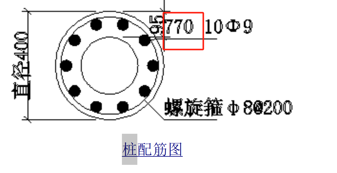 桩