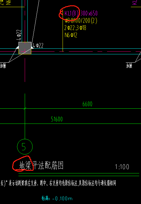 基础连系梁