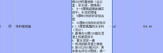 现浇混凝土