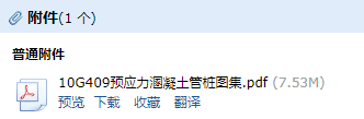 桩