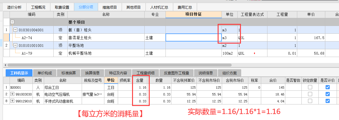 广联达服务新干线