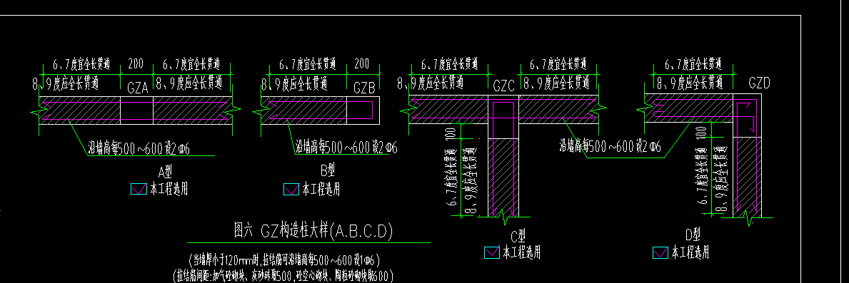 砌体加筋