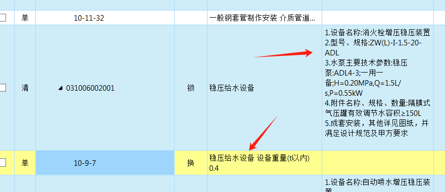 消火栓