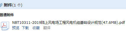 陆上风电场