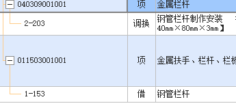 桥涵工程