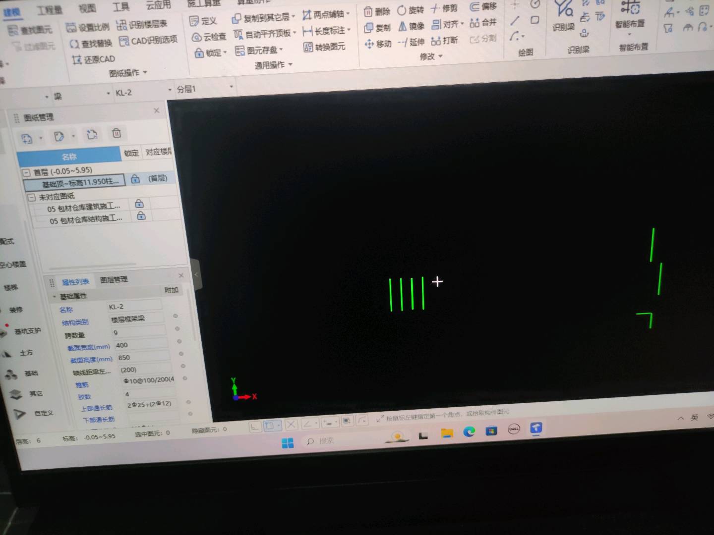 梁跨