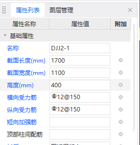 顶部钢筋