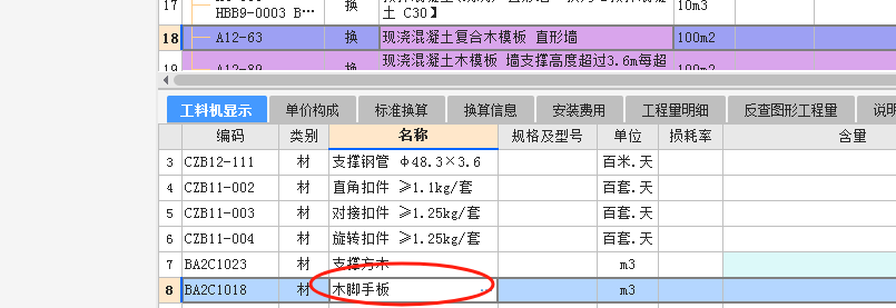 木模板