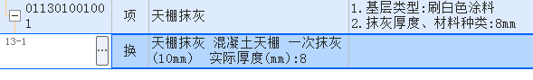 天棚