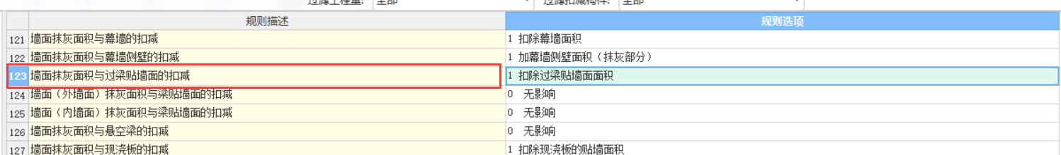 贴墙