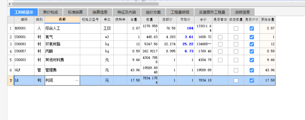 梁钢板加固