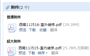 16图集