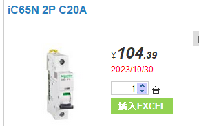成套配电箱