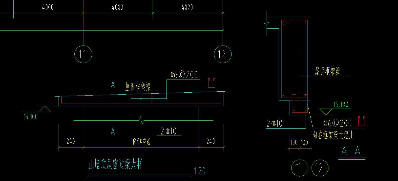 斜梁