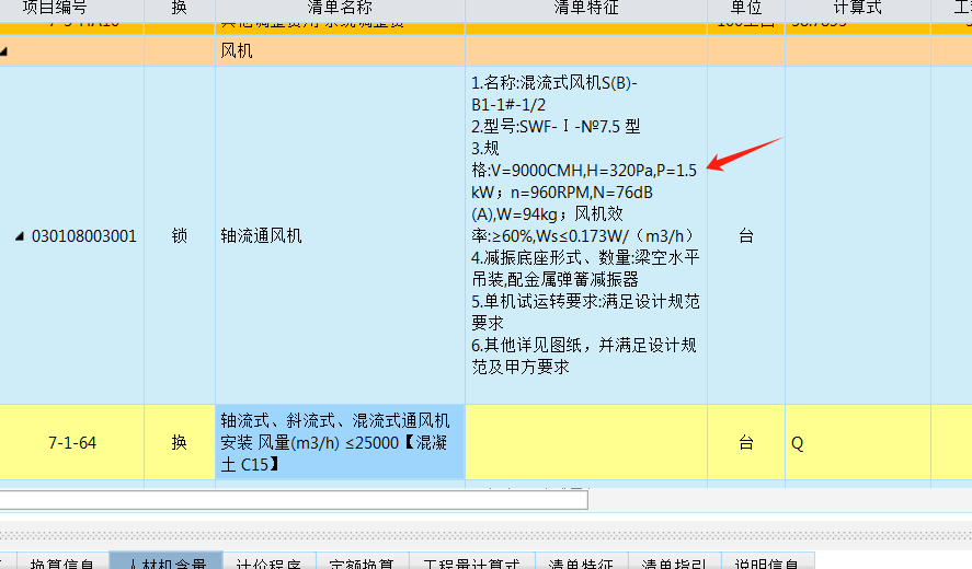 规格是什么