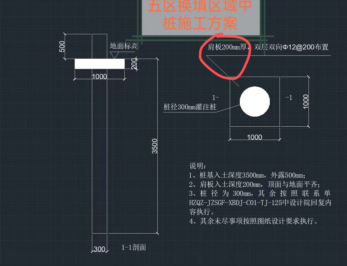 钢筋混凝