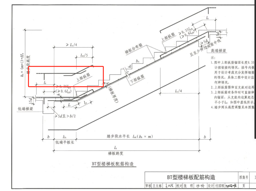 拉通