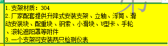定额
