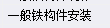 套什么定额