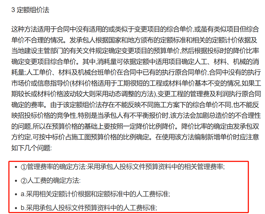 管理费