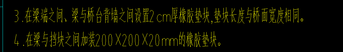 伸缩缝