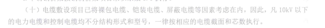 架空线