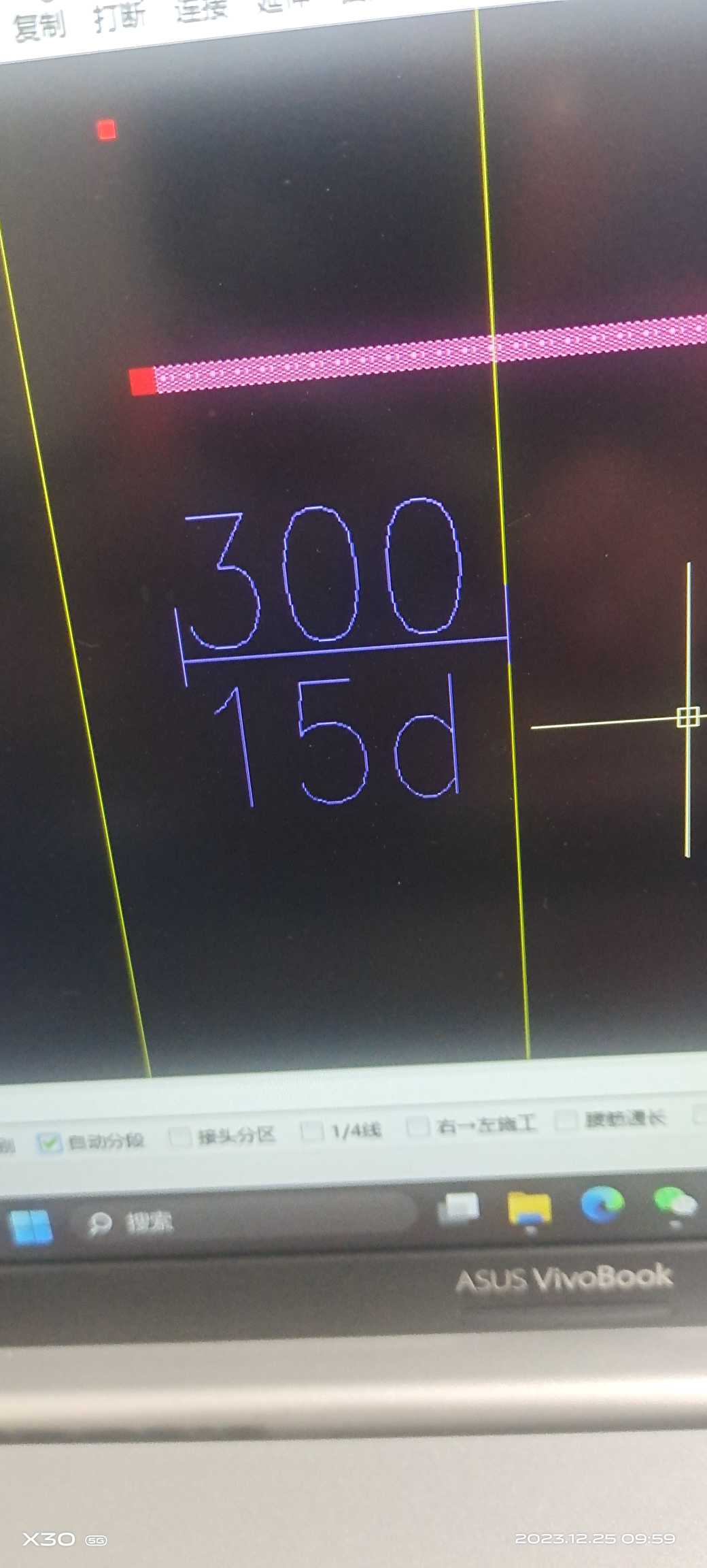 次梁