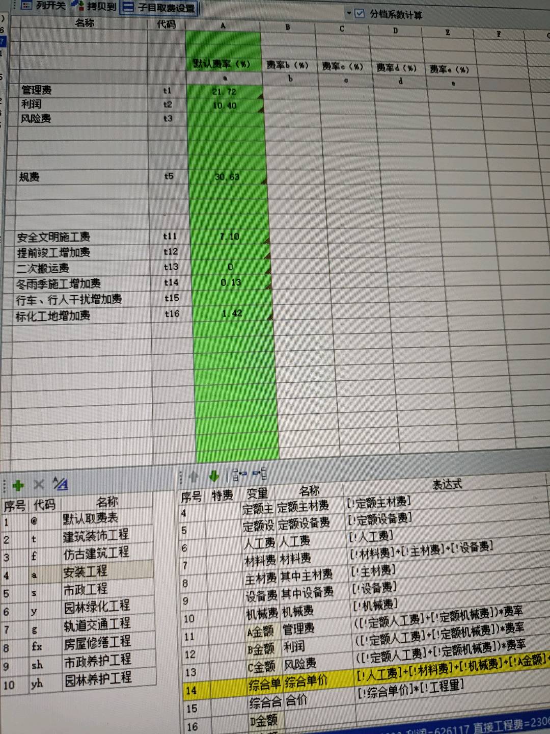 廣聯達服務新干線