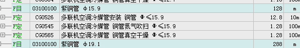 定额