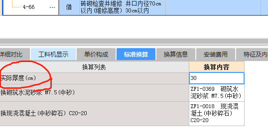 厚度