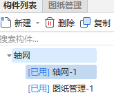图纸管理