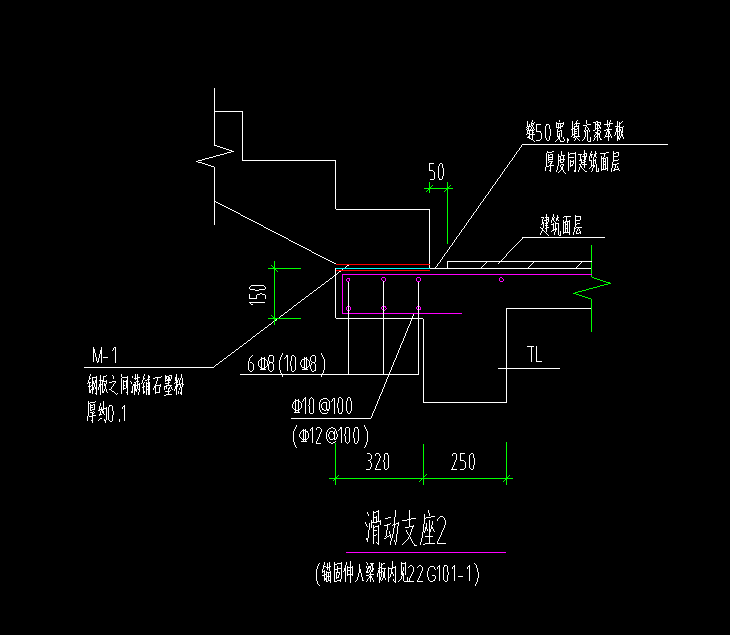 滑动支座钢筋