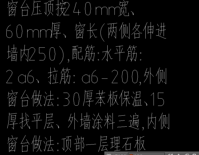 窗臺壓頂