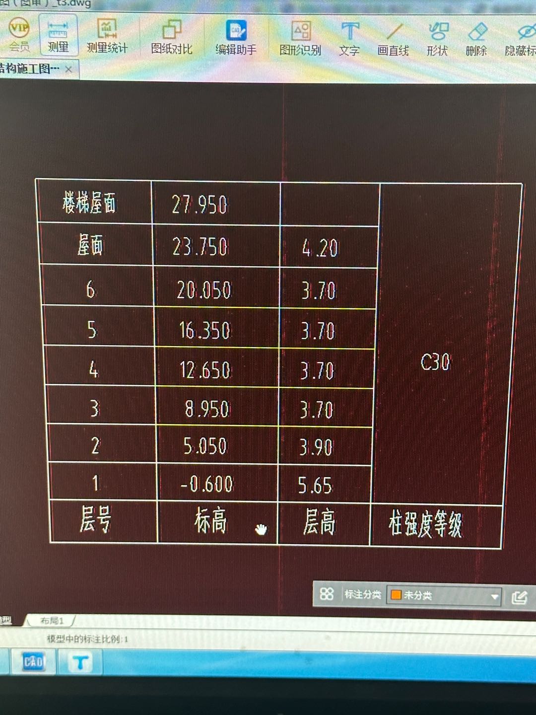 层高