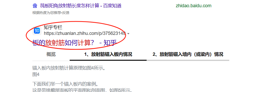 筏板放射筋