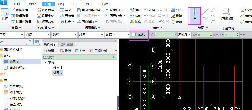 轴网