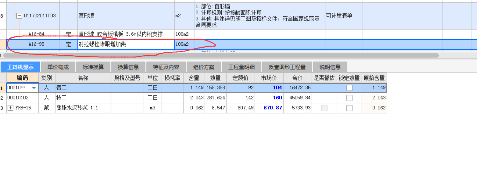 对拉螺杆