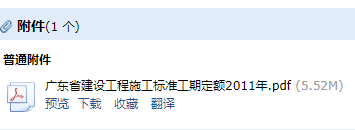 广东省建设工程施工标准工期定额