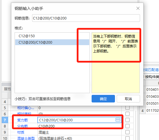 上部