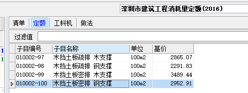 挡土板