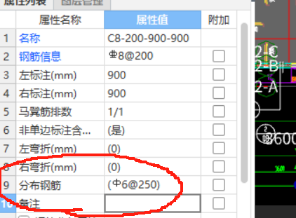 板負(fù)筋