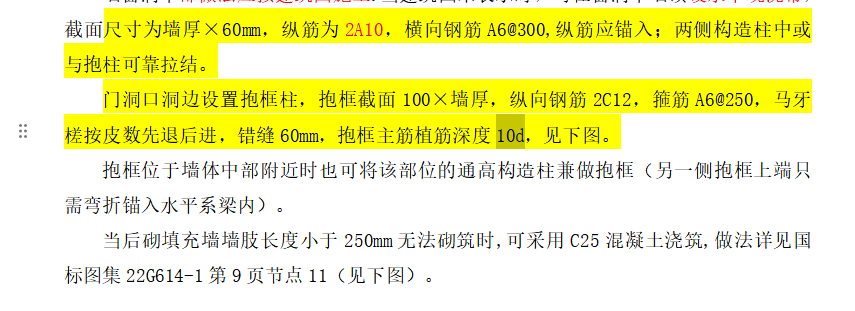 门洞