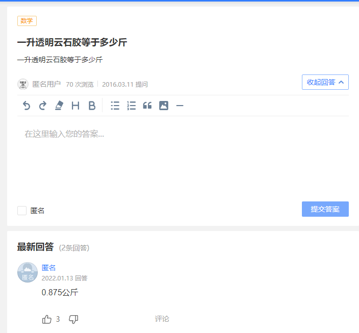 答疑解惑