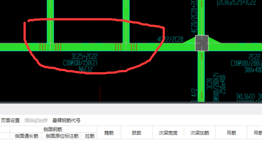 次梁