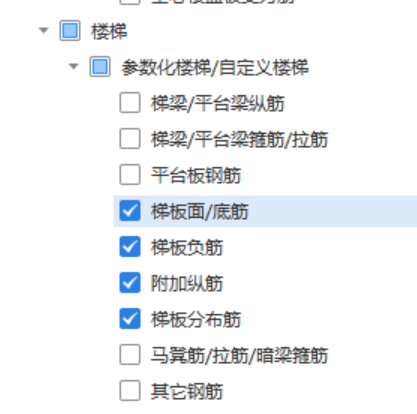 梯段